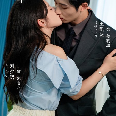 No One But You (2025)