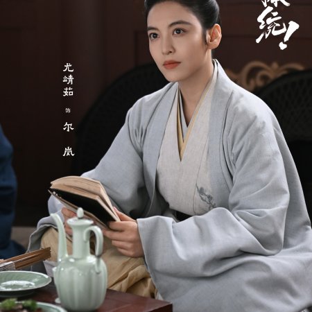 How Dare You!? (2026)