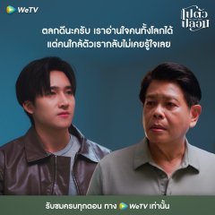 Me and Who Thai Drama photo