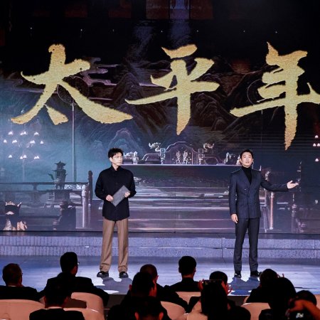 Swords into Plowshares (2026)