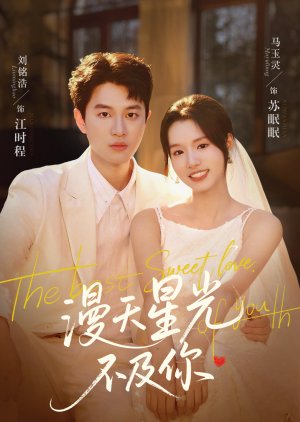 Man Tian Xing Guang Bu Ji Ni (2025) poster