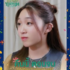 My Magic Prophecy Thai Drama photo