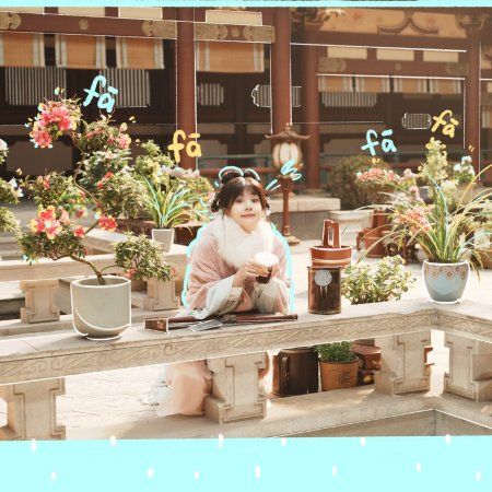 How Dare You!? (2026)