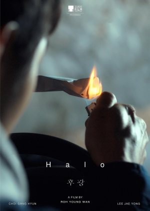 Halo (2025) poster