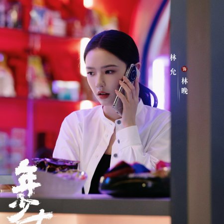 No Pain No Gain (2026)