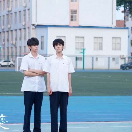 Predestined Love (2026)