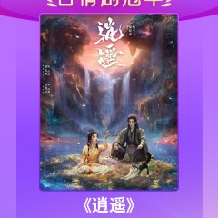 The Unclouded Soul Chinese Drama photo