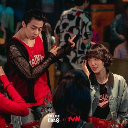 Undercover Miss Hong (2026)