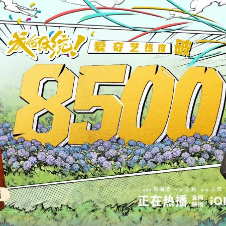 How Dare You!? (2026)