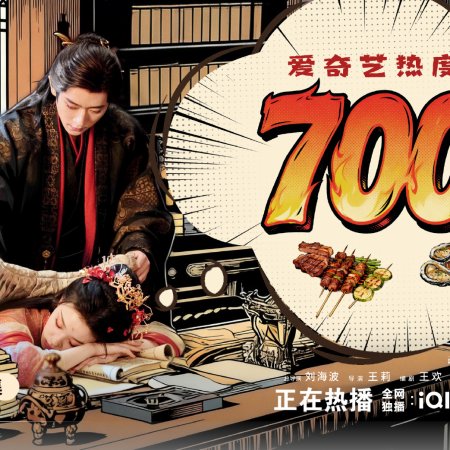 How Dare You!? (2026)