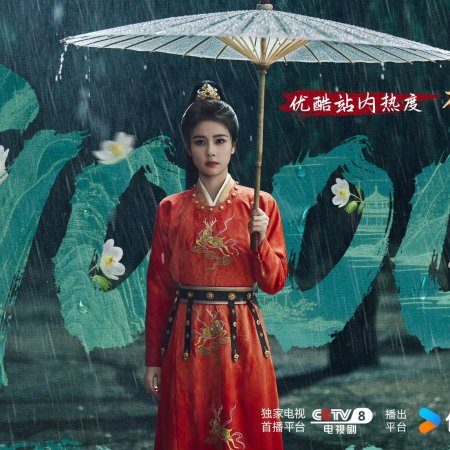 Unveil: Jadewind (2026)