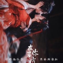 Seeds of Scarlet Longing Chinese Drama photo