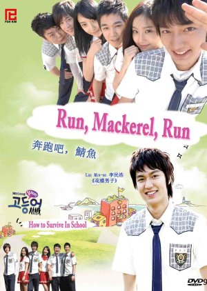 Mackerel Run (2007) poster