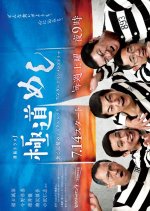 Gokudo Meshi Japanese Drama photo