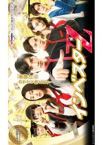 Investor Z Japanese Drama photo