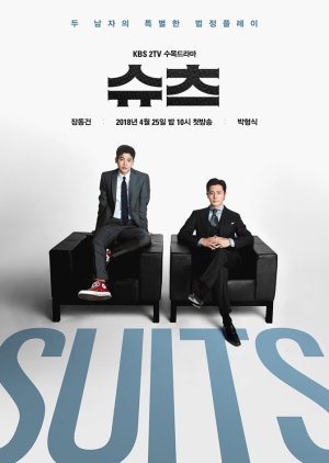 Suits (2018) poster