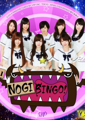 NogiBingo! (2013) poster
