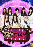 Nogizaka46 (乃木坂46) Variety Shows