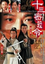 Unnatural Born Killer Hong Kong Drama photo