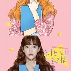 Cheese in the Trap (2018) photo