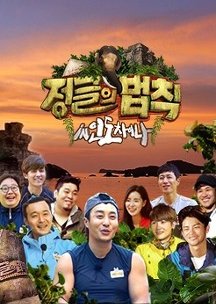 Law of the Jungle in Indochina (2015) poster