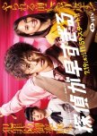 Tantei ga Hayasugiru japanese drama review