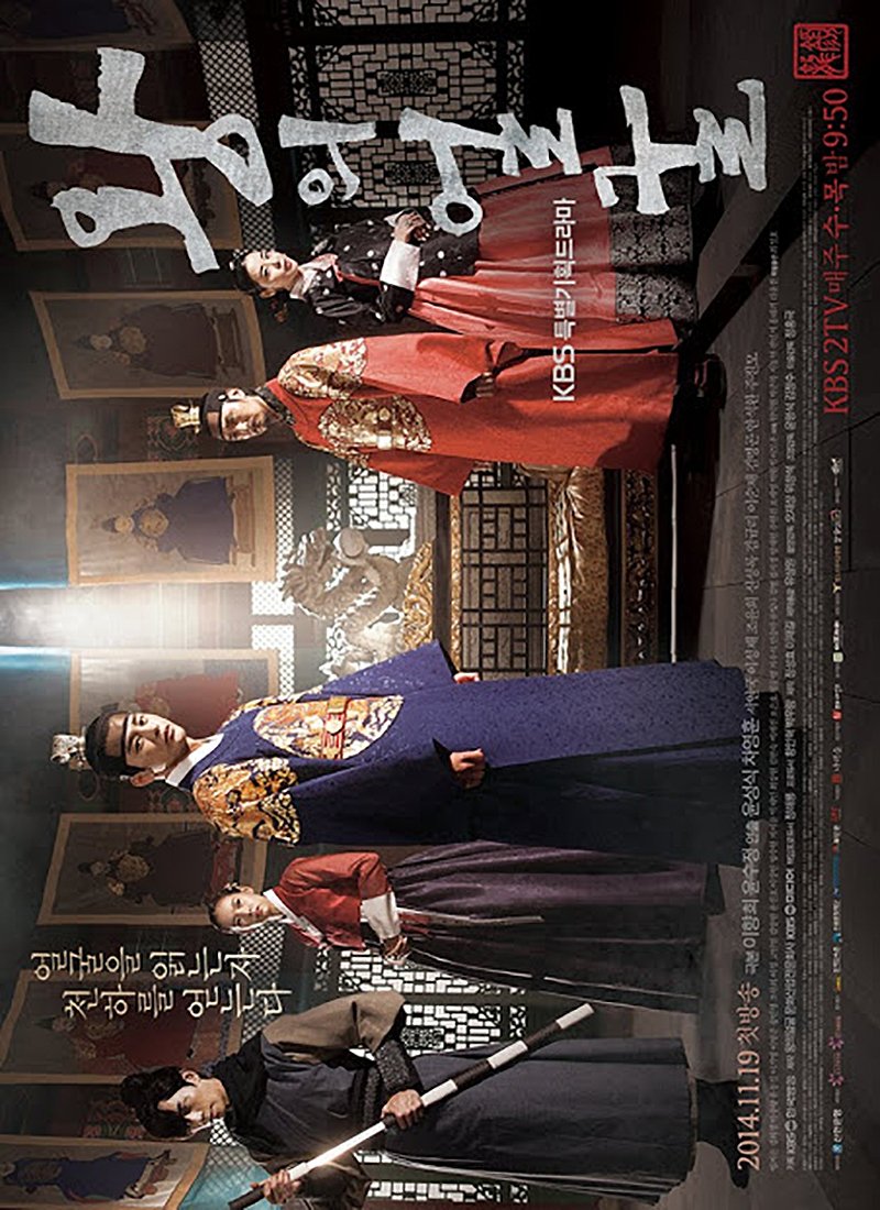 image poster from imdb - ​The King's Face (2014)