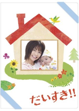 Daisuki!! (2008) poster