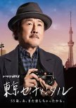 Tokyo Sentimental japanese drama review