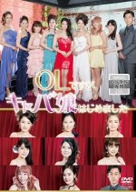 OL Desu Ga, Kyabajo Hajimemashita Japanese Drama photo