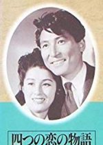 Four Love Stories Japanese Movie photo