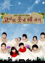 Thank You for Making Me Smile Korean Drama photo