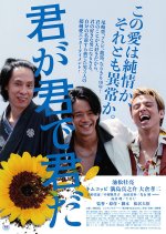 You, Your, Yours Japanese Movie photo
