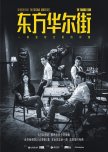 Waiting for Subtitles [Chinese Dramas]