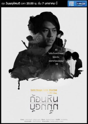 Love Songs Love Stories: Gaun Hin Gaun Nun (2016) poster