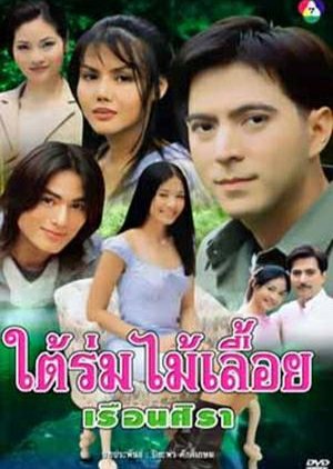 Tai Lom Mai Leuy Reun Sira (2000) poster