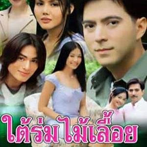 Tai Lom Mai Leuy Reun Sira (2000)