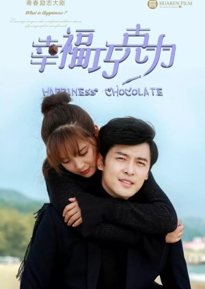 Happiness  Chocolate (2018) poster