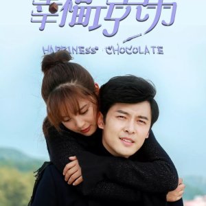 Happiness Chocolate (2018)
