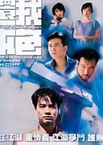 War of The Dragon Hong Kong Drama photo