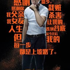 Simple Man Chinese Drama photo