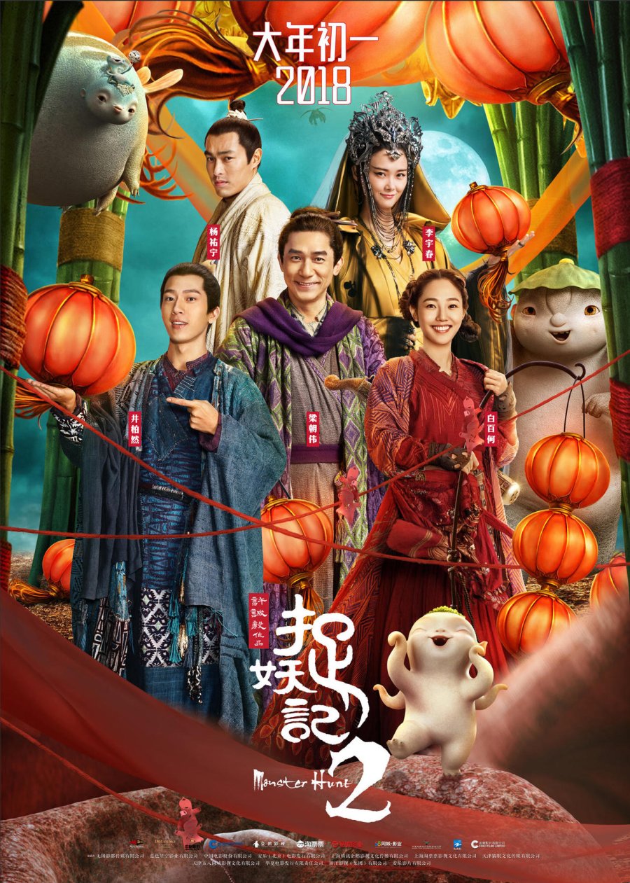 PVR CINEMAS - Watch Monster Hunt 2! Releasing on 4th May 2018! #PVRUpdates