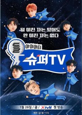 Super TV (2018) poster