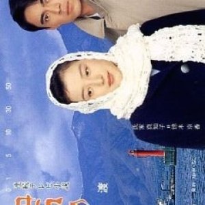 Kimi no Na wa (1991)