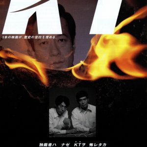 KT (2002)
