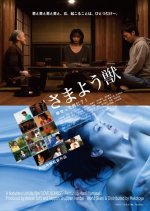 Love Bombs Japanese Movie photo