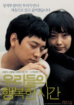 Maundy Thursday Korean Movie photo