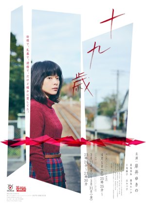 19 Sai (2017) poster