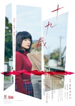 19 Sai Japanese Drama photo