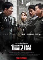 The Discloser Korean Movie photo
